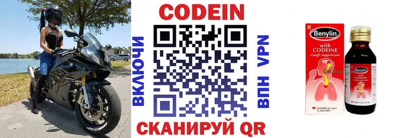 Кодеин напиток Lean (лин)  даркнет сайт  Сосновка 