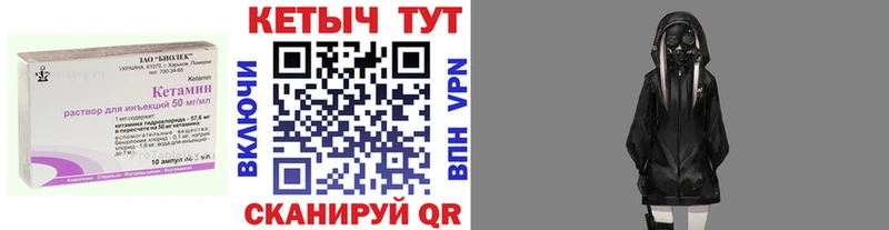 Кетамин ketamine  hydra вход  Сосновка 