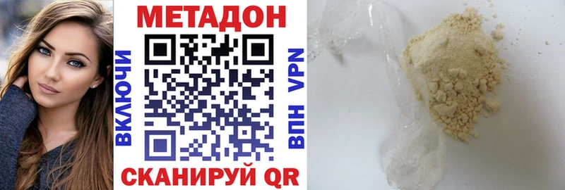 МЕТАДОН кристалл Сосновка